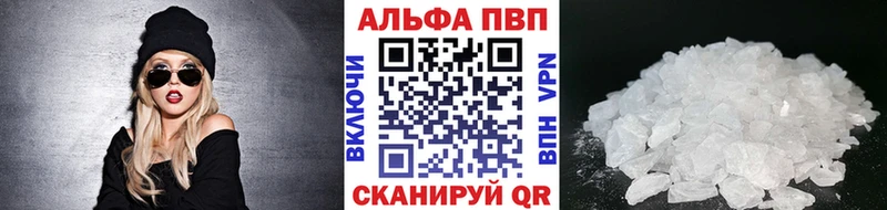 Alpha-PVP крисы CK  закладка  Бугуруслан 