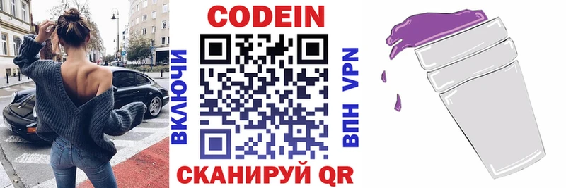 Кодеиновый сироп Lean напиток Lean (лин) Бугуруслан