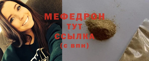 стафф Богородск