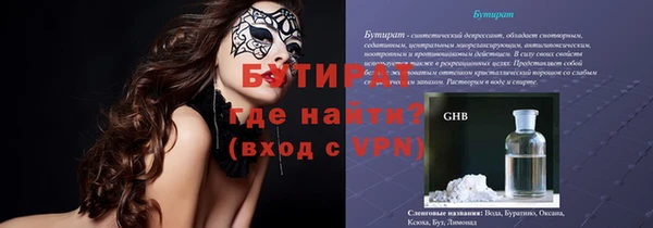 стафф Богородск