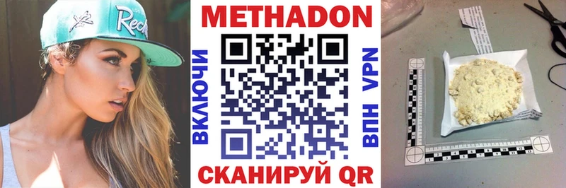 Метадон мёд  Бугуруслан 