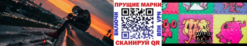 Наркотические марки 1,8мг Бугуруслан